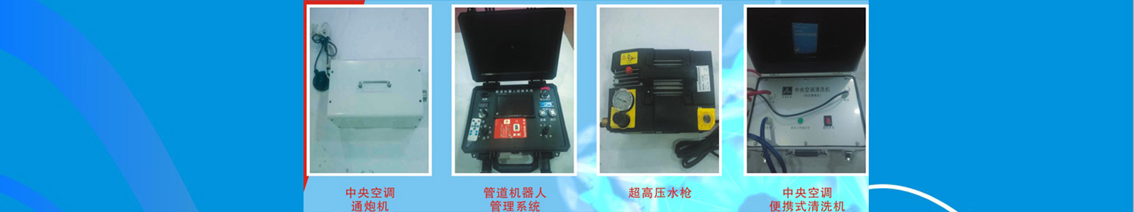 超明制冷專業從事昆山空調維修、昆山空調安裝、昆山空調回收及昆山制冷設備維修企業